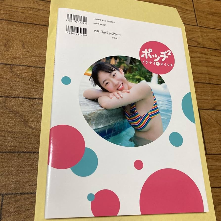 Amazon.co.jp: かなり希少☆直筆サイン入り☆長澤茉里奈☆写真集